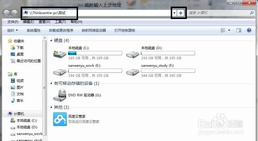 一根普通的网线两台电脑怎么连接局域网