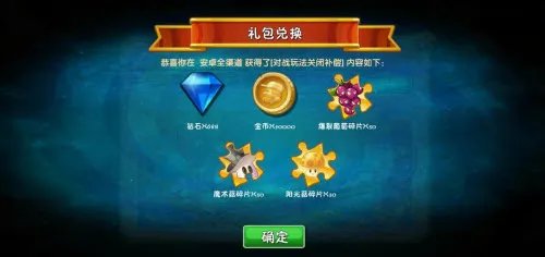 《植物大战僵尸2》最新礼包兑换码大全