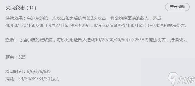LOL兽灵行者乌迪尔皮肤多少钱 兽灵行者乌迪尔皮肤绝版了吗