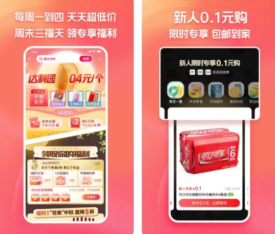 「科学消费」入门第一问:购物商城有哪些?这份常用清单请收下