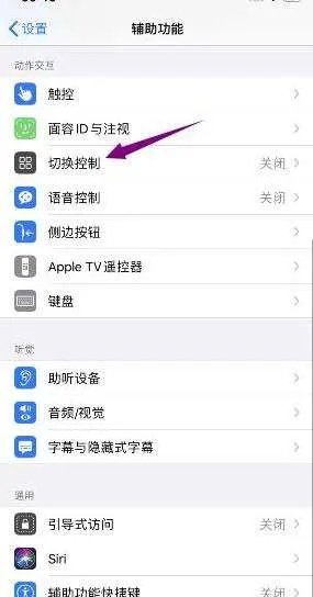 苹果的头部跟踪怎么用