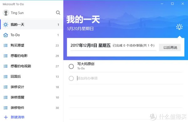道友们，这些微软商店的“小而美”应用，你一定不能错过