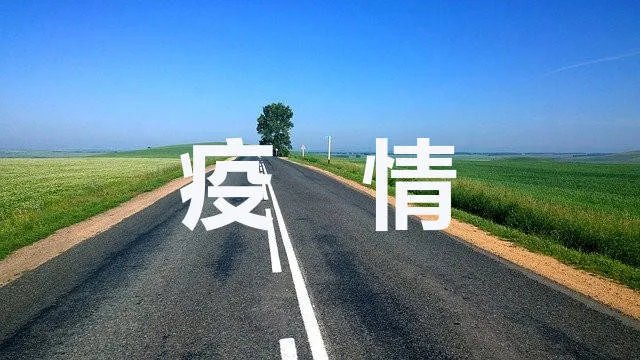 太原疫情最新消息今天 2022进出太原的最新规定