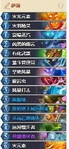 炉石传说对决模式卡组推荐