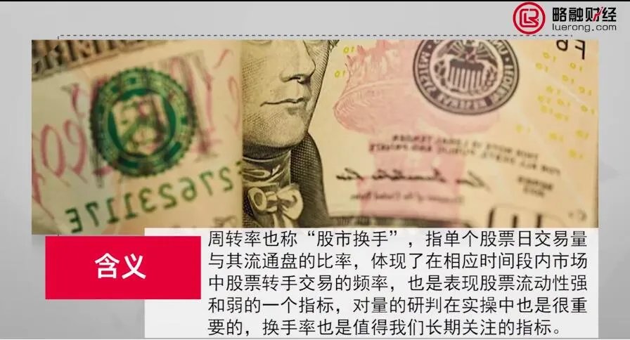 周转率是什么意思