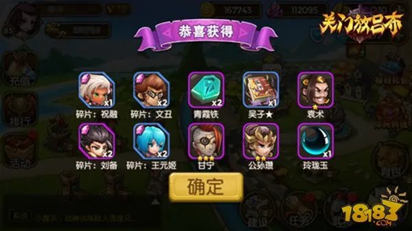 关门放吕布如何在新区快速发展 6元玩到爽