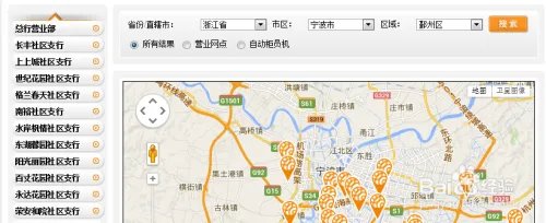 宁波银行网点在线查询