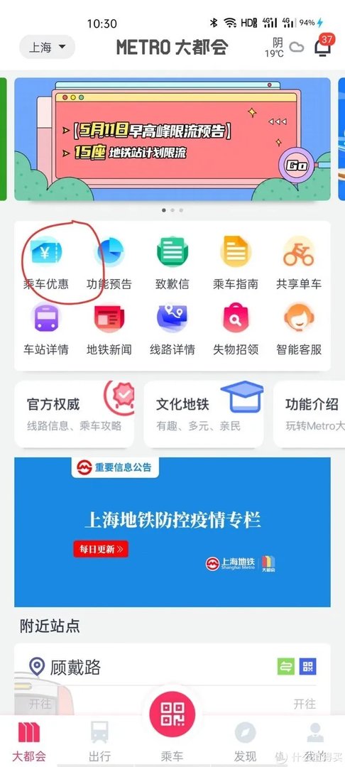 为了几毛钱呕心沥血——Metro大都会上海地铁省钱经验分享