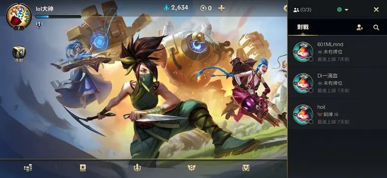 《lol手游》台服100034最佳解决方法 台服100034什么意思