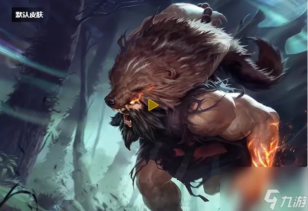 LOL兽灵行者乌迪尔皮肤多少钱 兽灵行者乌迪尔皮肤绝版了吗