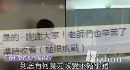 周扬青整容前就跟罗志祥在一起,明星只是整牙？
