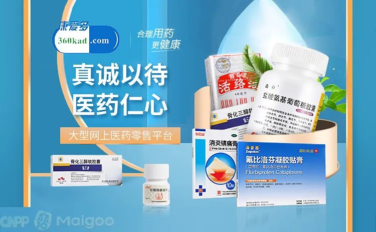 品牌榜:2023年网上药店十大品牌排行榜 投票结果公布