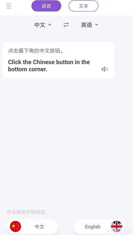 哪个在线翻译句子的工具好?