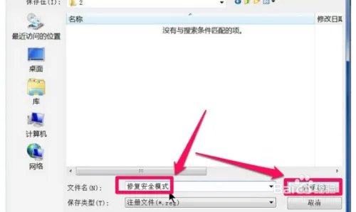 电脑安全模式进不去怎么办