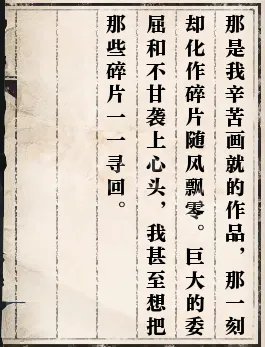 《逆水寒》岁月神偷任务图文指南 岁月神偷怎么完成?