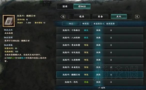 《三国群英传8》战斗教学图文攻略 战斗准备及打法介绍