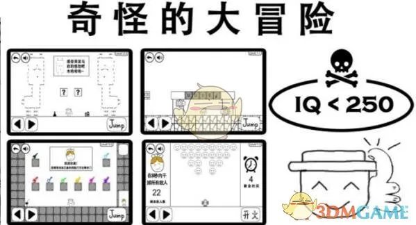 《奇怪的大冒险》全关卡攻略