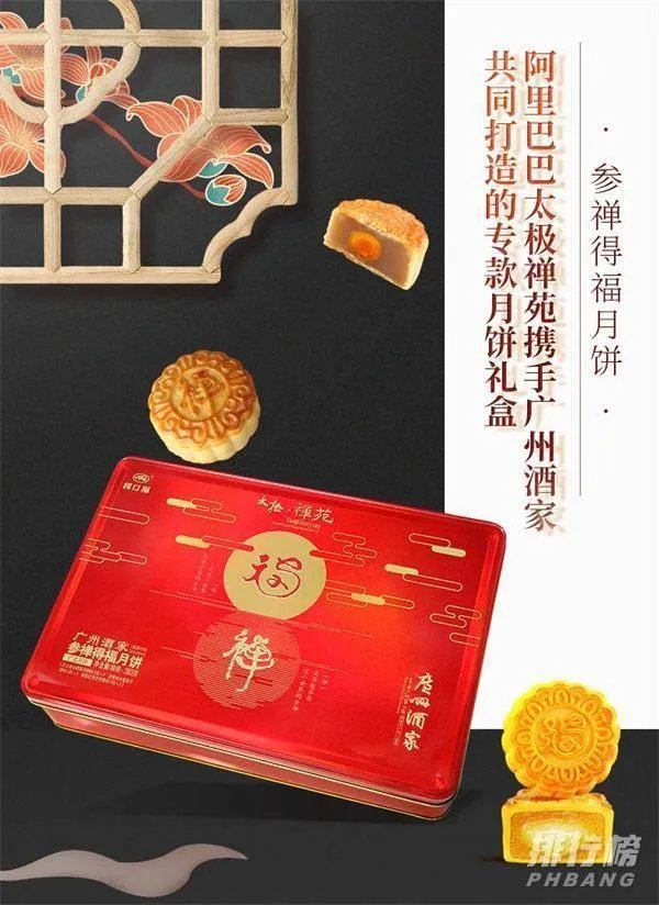 2020广州酒家月饼价格多少_广州酒家月饼好吃吗