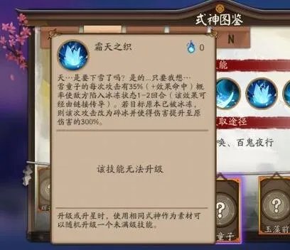 《阴阳师》雪童子伤害评测 雪童子的伤害有多可怕