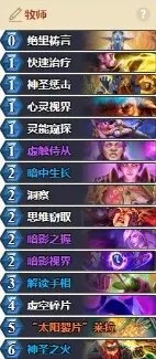 炉石传说对决模式卡组推荐