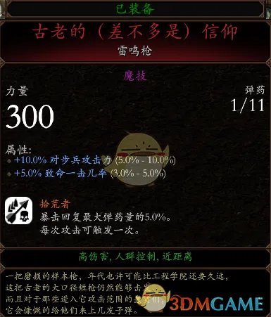 《战锤：末世鼠疫2》步行骑士BD分享 加点装备推荐