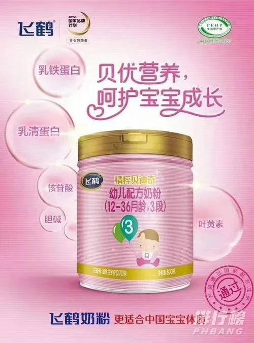 飞鹤奶粉哪个系列最好_飞鹤奶粉系列排名
