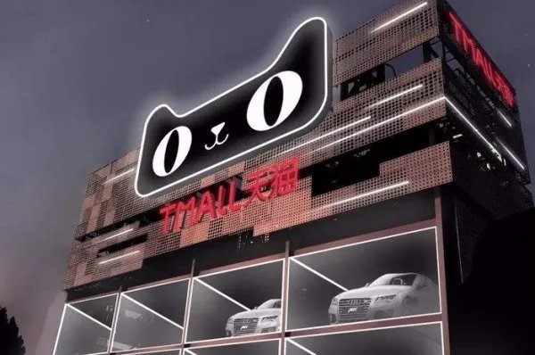 举办《2020天猫双十一狂欢夜》有怎样的意义？