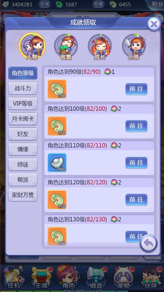 《梦幻西游网页版》游戏可以交易吗 游戏交易系统玩法解答