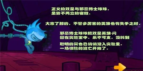 闪翼双星好玩吗 闪翼双星玩法简介