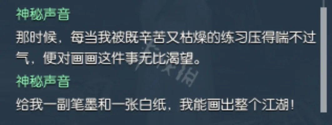 《逆水寒》岁月神偷任务图文指南 岁月神偷怎么完成?