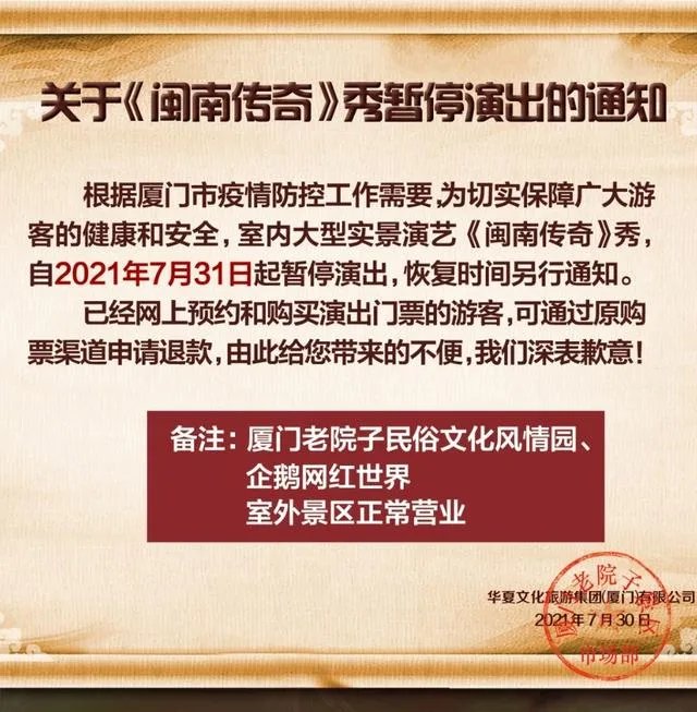厦门这种疫情情况下,能否出省哦?