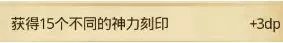 《不思议迷宫》神锻之地dp速刷技巧大全 神锻之地dp图文全攻略