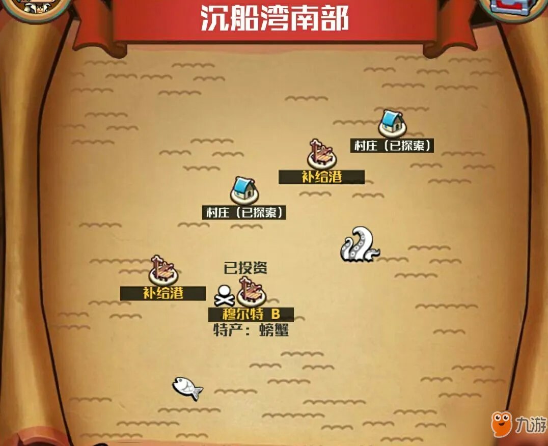 《小小航海士》熏肉快速获取方法讲解 熏肉怎么获取