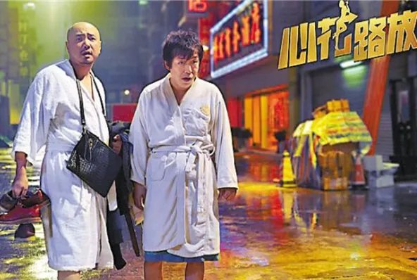 黄渤必看十部电影