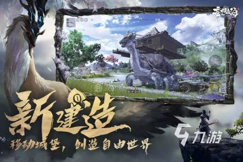 2021高自由度游戏手游下载前十名 好玩的高自由度手游推荐