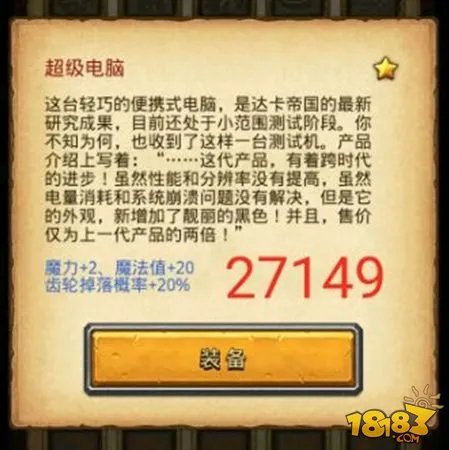 不思议迷宫太空船废墟终端密码大全