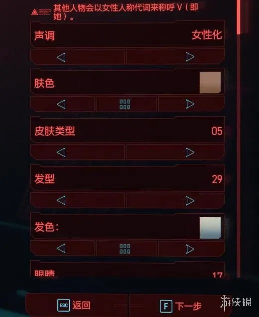 《赛博朋克2077》漂亮女角色捏脸教程 女角色怎么捏?