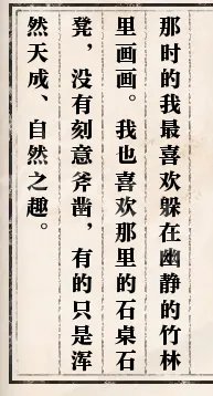 《逆水寒》岁月神偷任务图文指南 岁月神偷怎么完成?