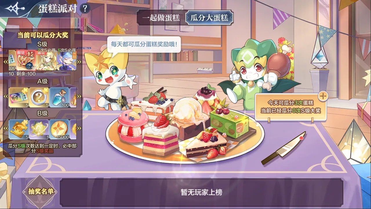 《奥奇传说》12月16日更新公告