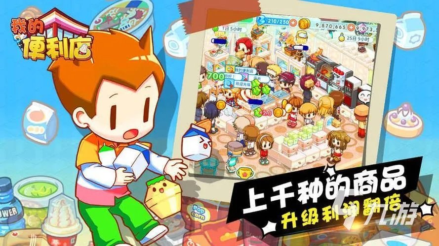 热门模拟经营单机游戏分享2023 单机版模拟经营游戏下载合集