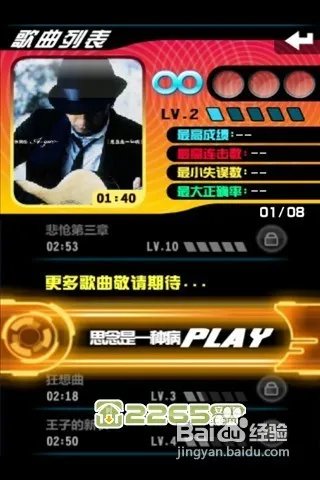 乐动达人游戏指南