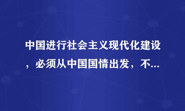 中国进行社会主义现代化建设，必须从中国国情出发，不搞多党轮流执政，不搞指导思想多元化，不搞“三权鼎立”和两院制，不搞联邦制，不搞私有化，确保国家一切权力掌握在人民手中。要确保一切权力属于人民，就必须坚持和完善人民代表大会制度。（1）我国的人民代表大会制度是如何保障人民行使民主权利的？（2）假如你是某届人大会议的新闻发言人，你将如何向采访本次会议的众多外国记者介绍我国为什么实行这一根本的政治制度？