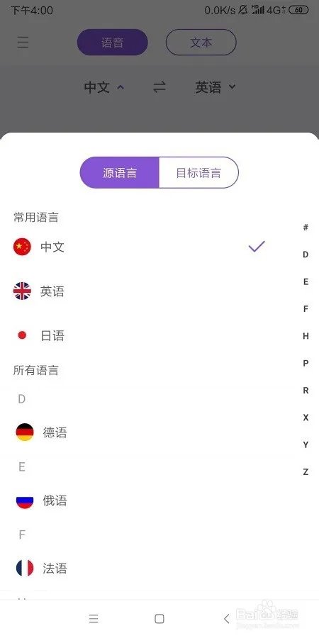 如何使用中英文翻译器在线翻译英文？