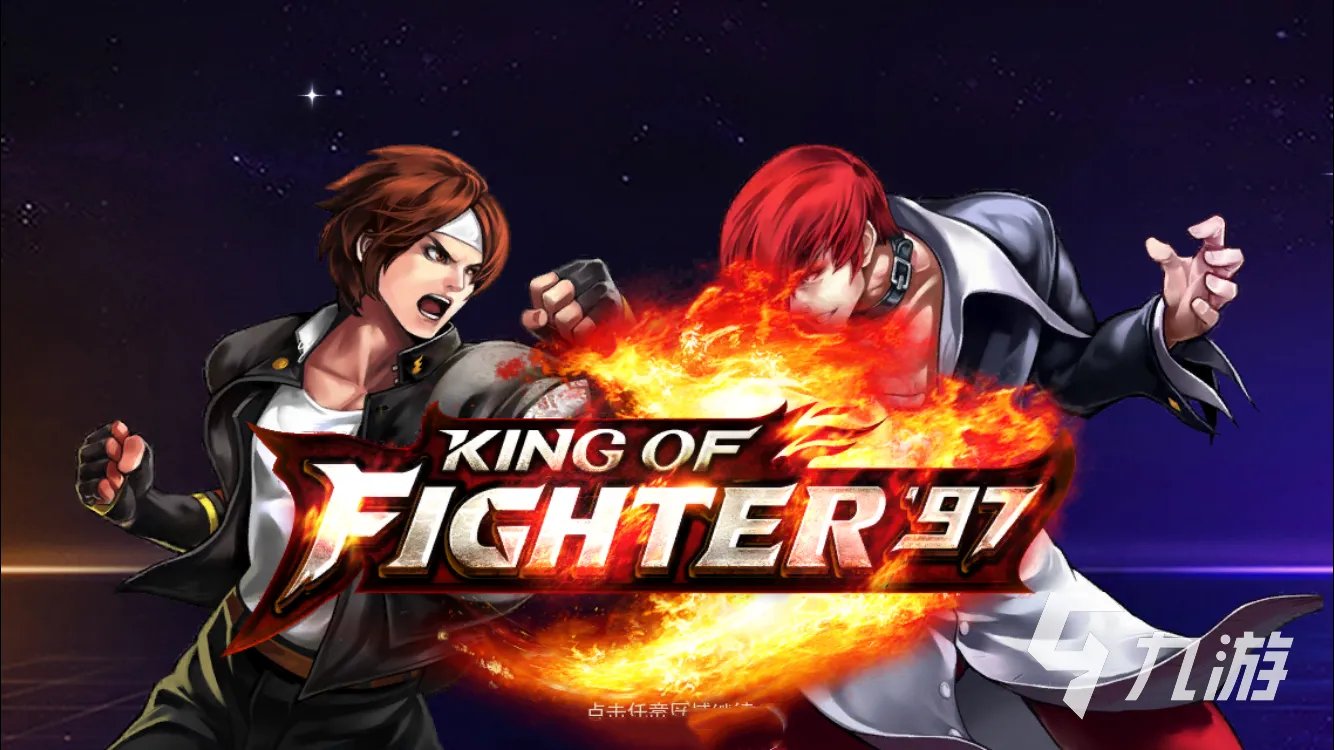 街霸游戏合集2022 好玩的街霸手游推荐