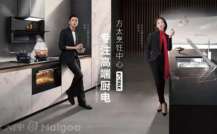 【方太Fotile】方太和老板哪个好 老板和方太的优缺点