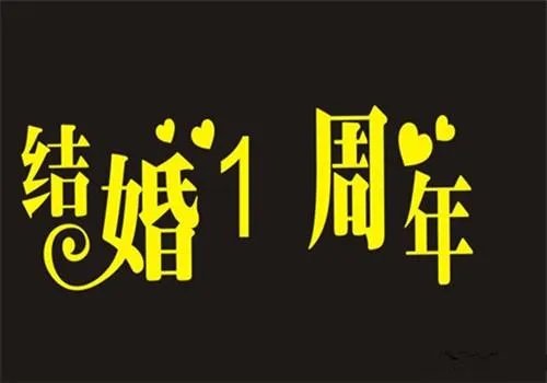 一周年纪念日语录 相识一周年唯美句子