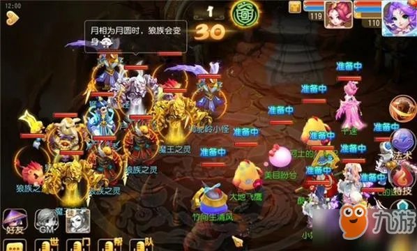 《梦幻西游》110级剧情通关攻略一览 110级剧情有什么技巧