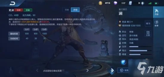 《王者荣耀》澜怎么玩 澜角色图文教程