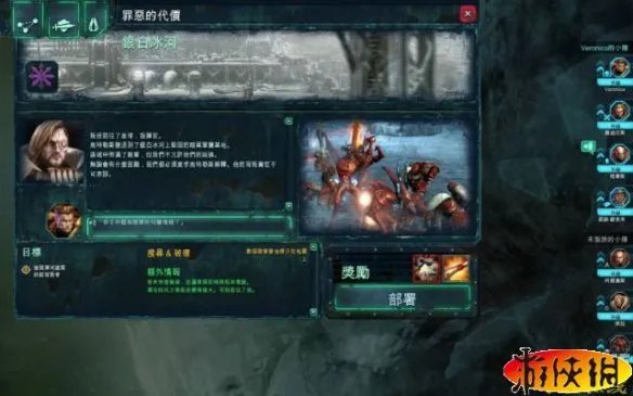 《战锤40K战争黎明2混沌崛起》图文流程攻略