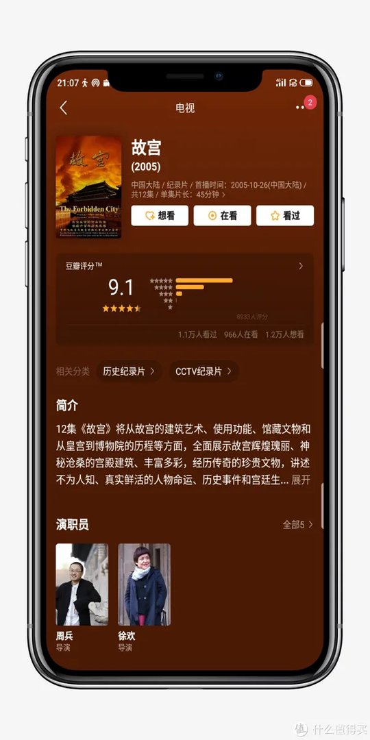 10部故宫历史纪录片,让你看见看不见的紫禁城,了解那个真实的故宫!